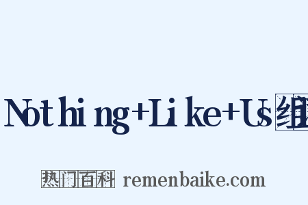 Nothing+Like+Us组词是什么意思的图片